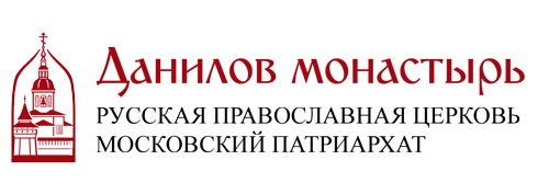 Данилов Монастырь